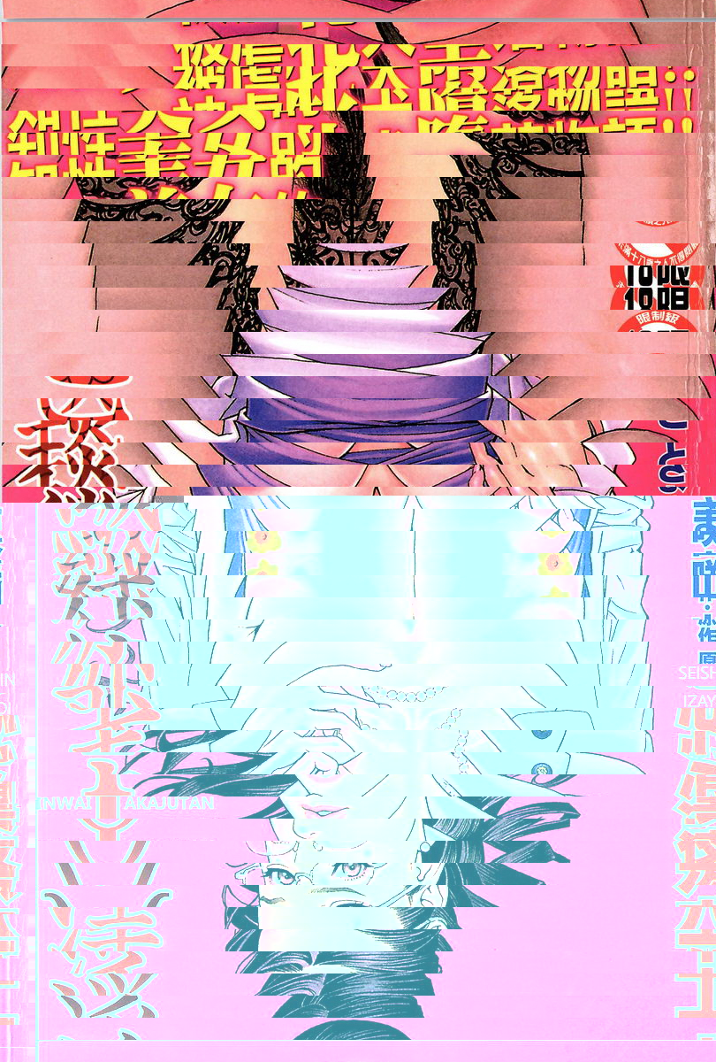 淫Y赤絨毯