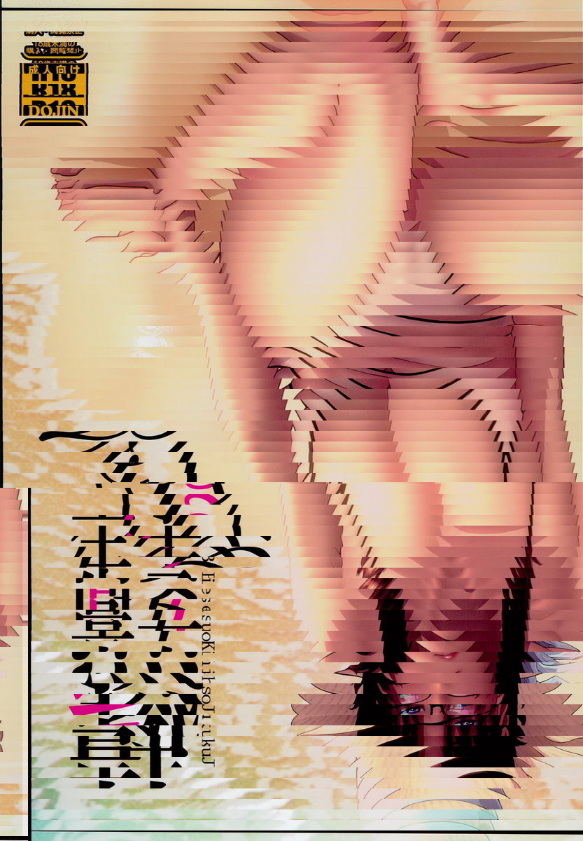 熟女子高生B