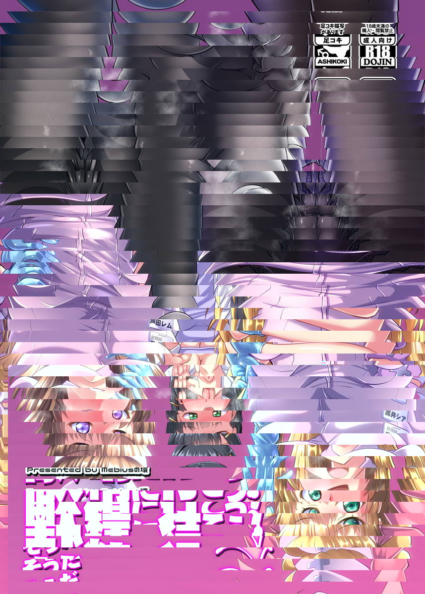 試著獻精吧！