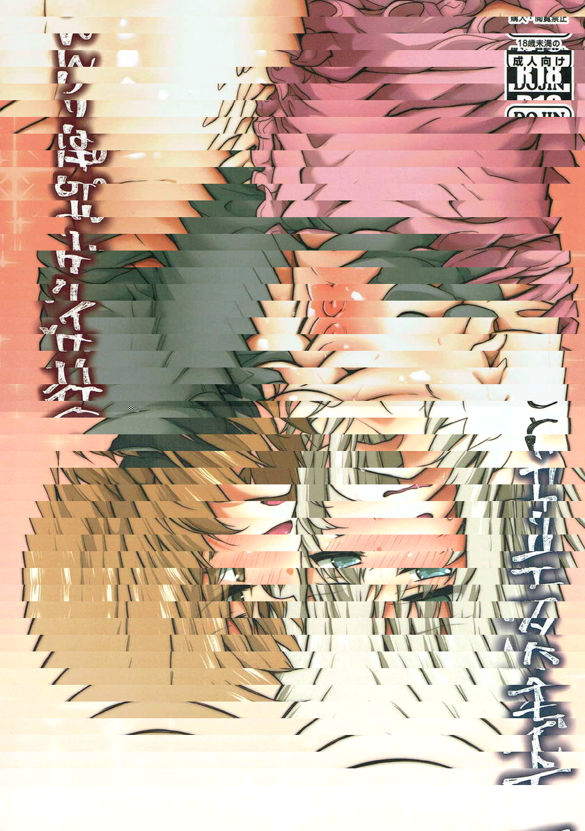 讓笨手笨脚的艾麗卡高潮的美穗