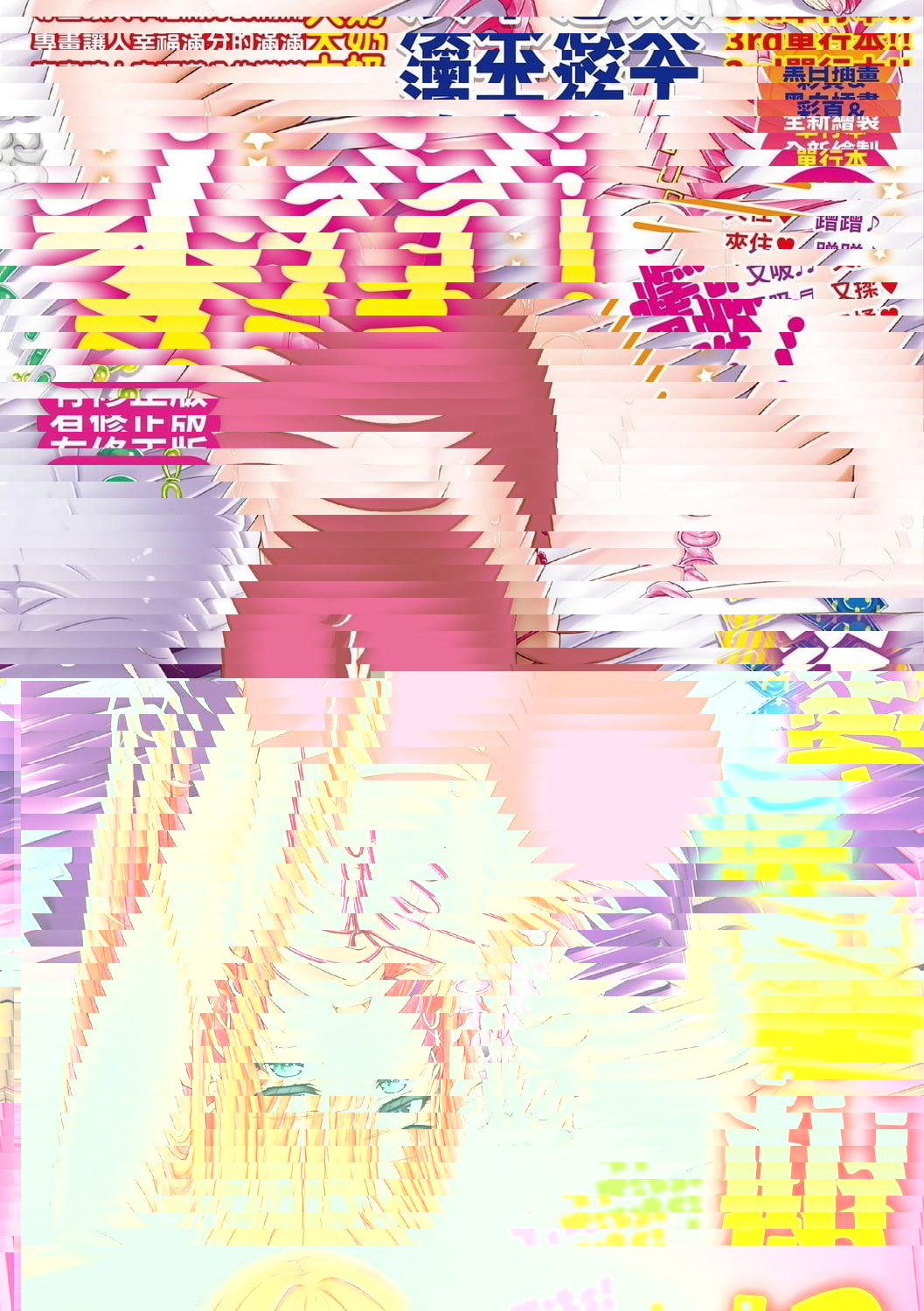 奶香世家
