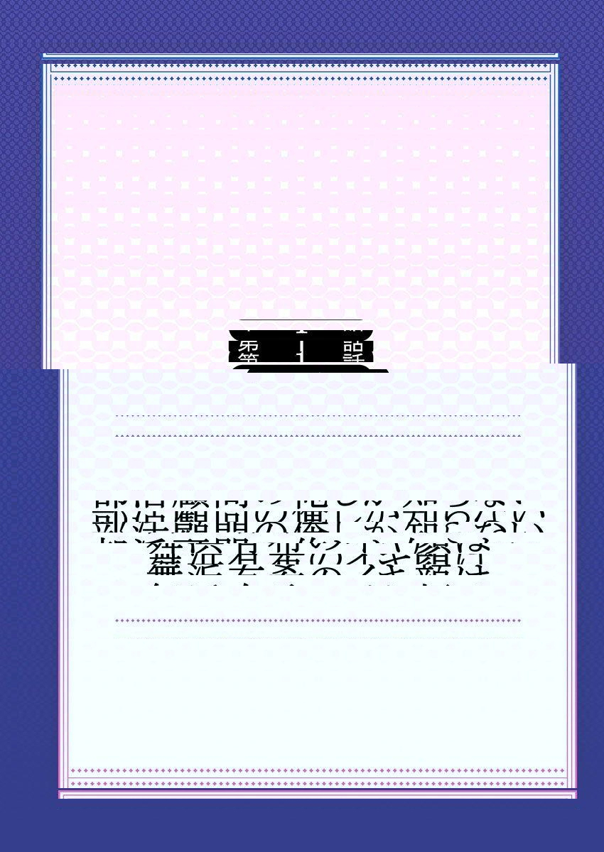 只有我及教練知道的舞浜有希