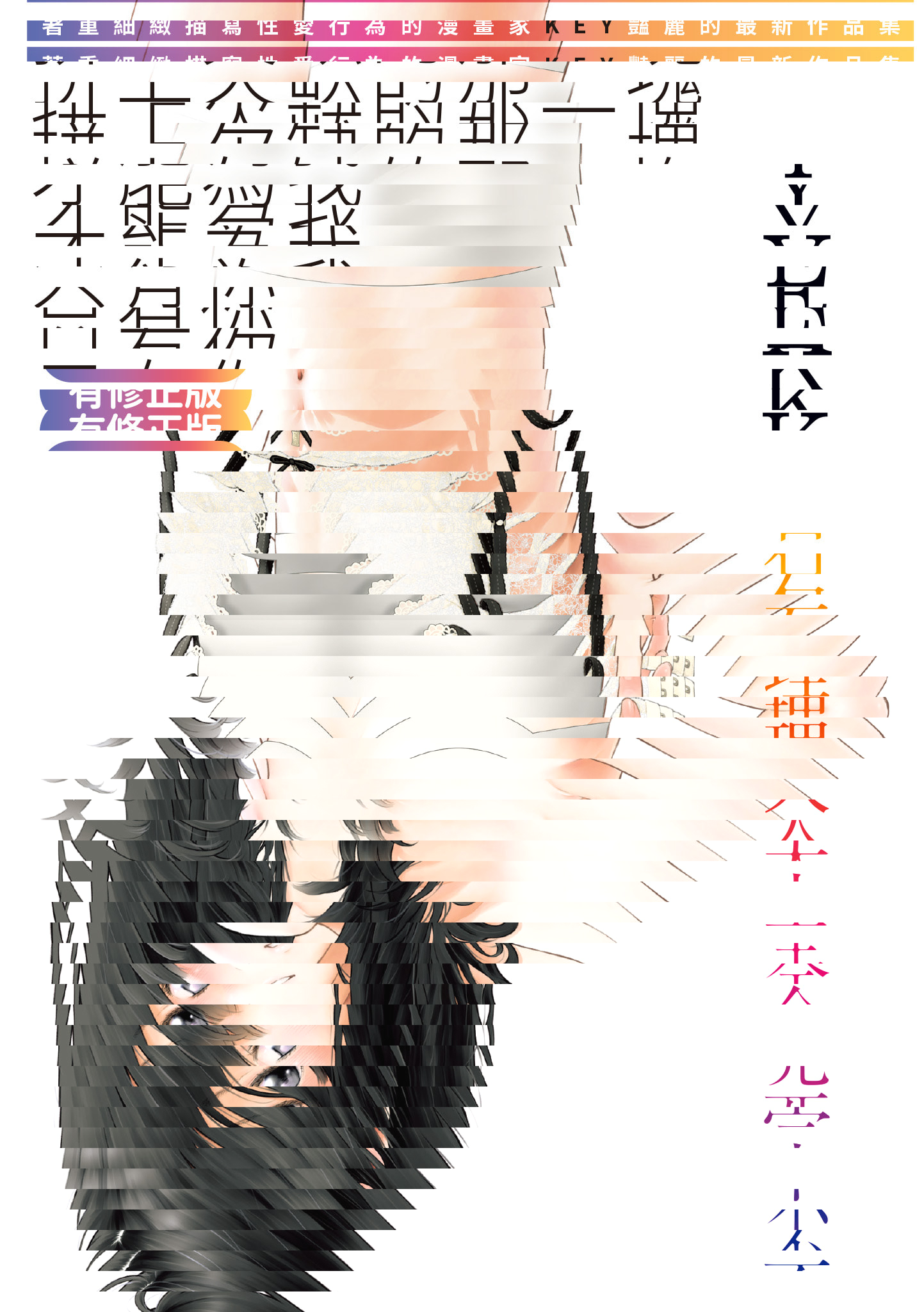 不完全大理石