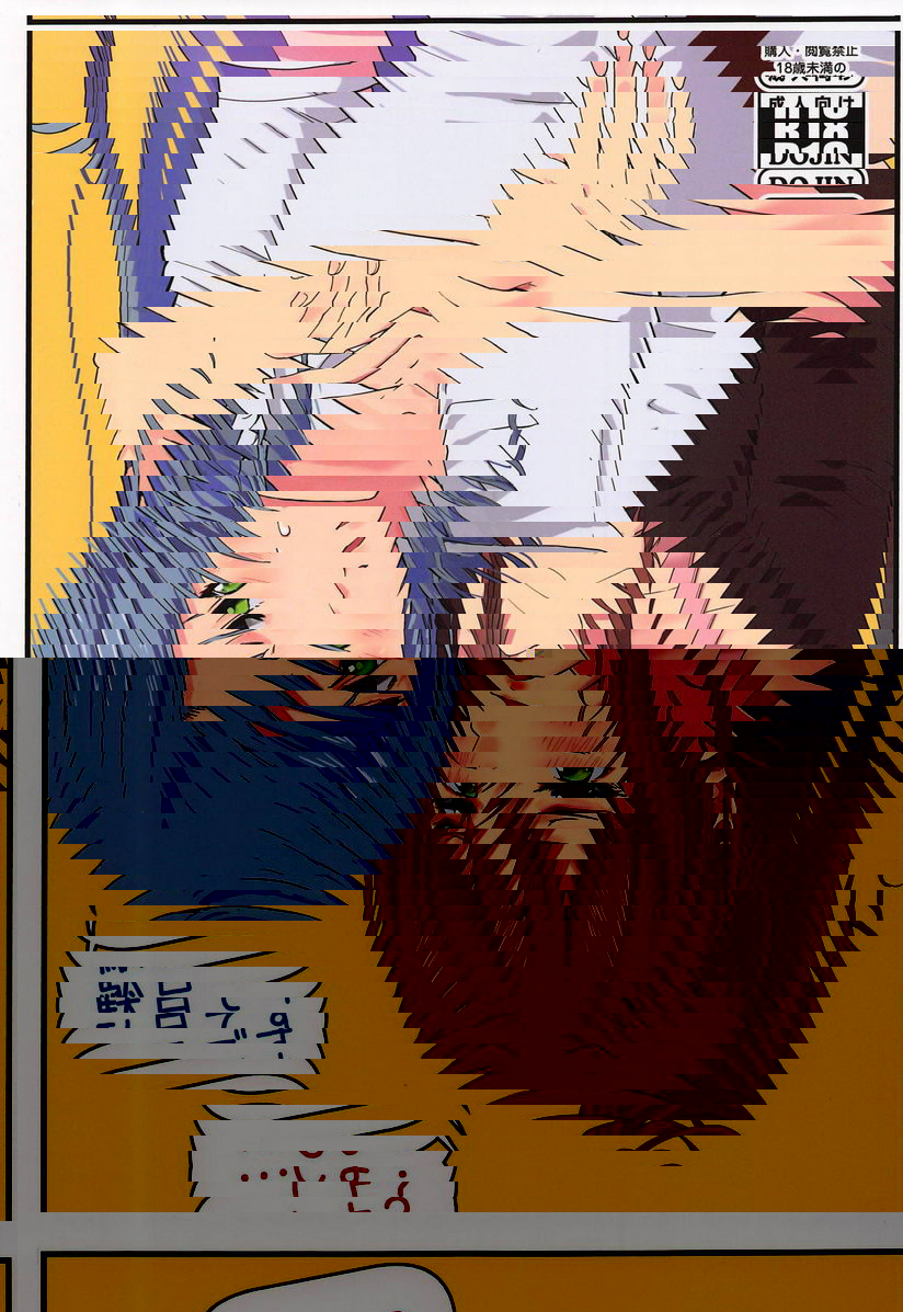 「…做吧 」「不要」