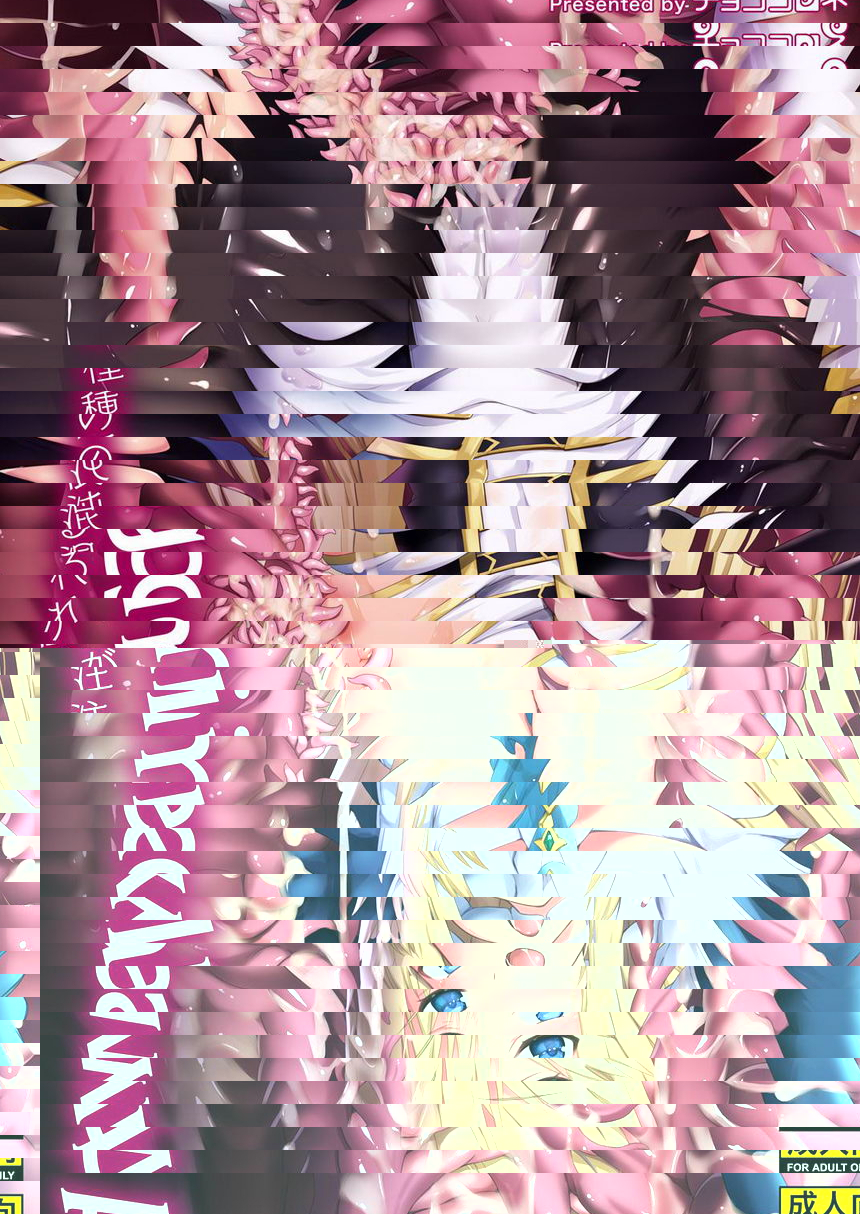 Awakening 被注入混沌之種