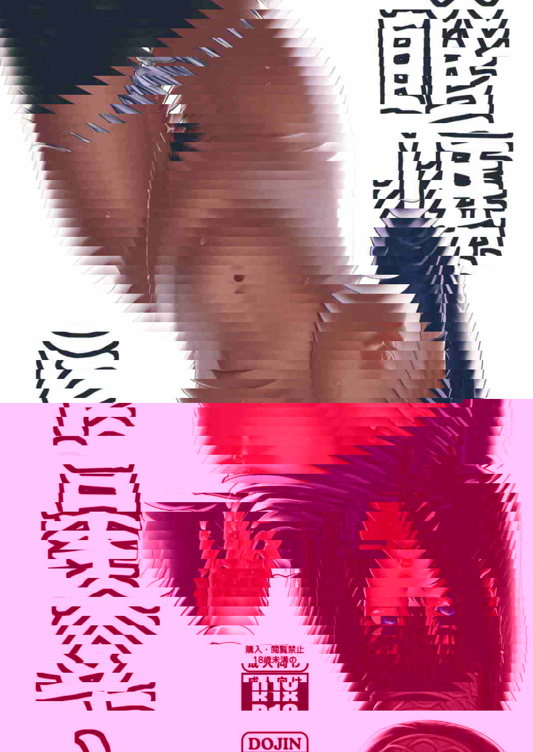 对文香催眠(偶像大师)