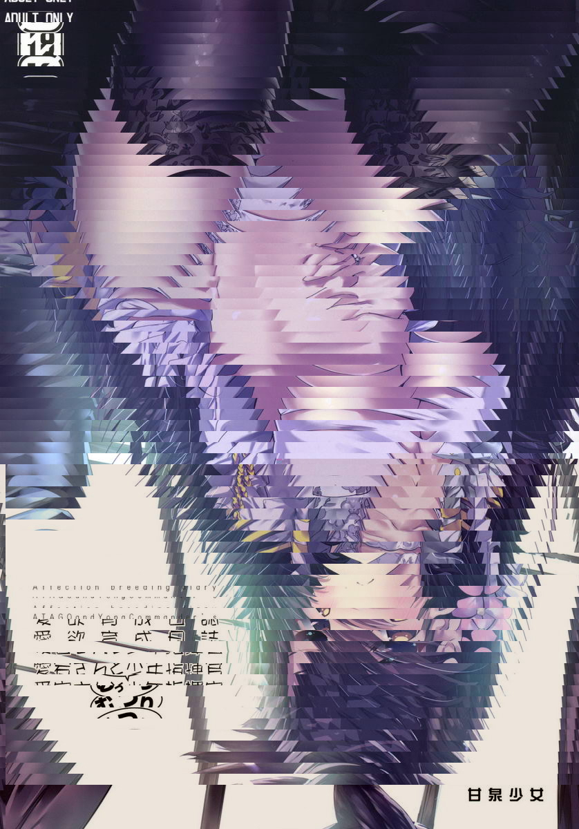 愛宕與悶騷少年指揮官