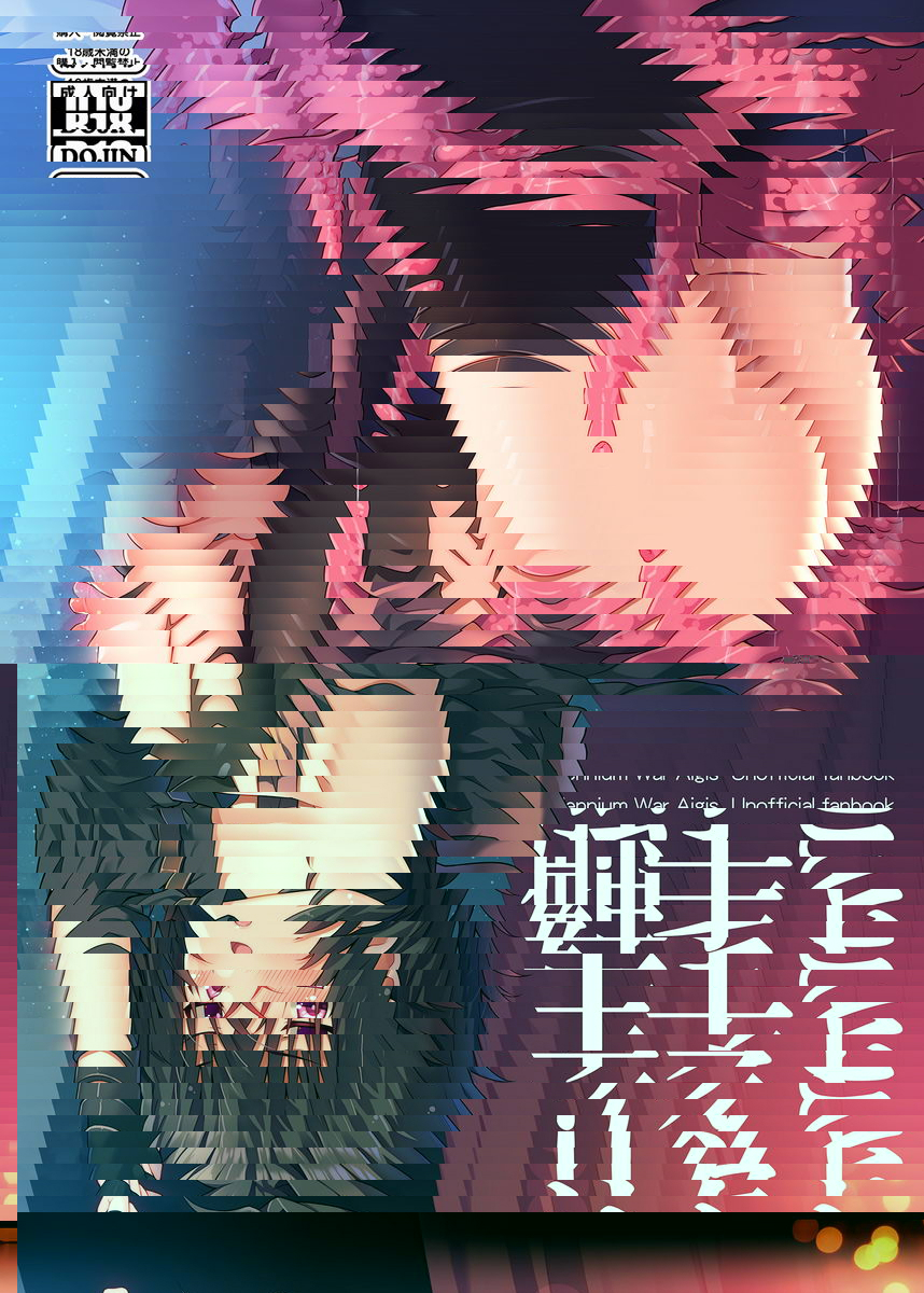 麗塔和王子和觸手