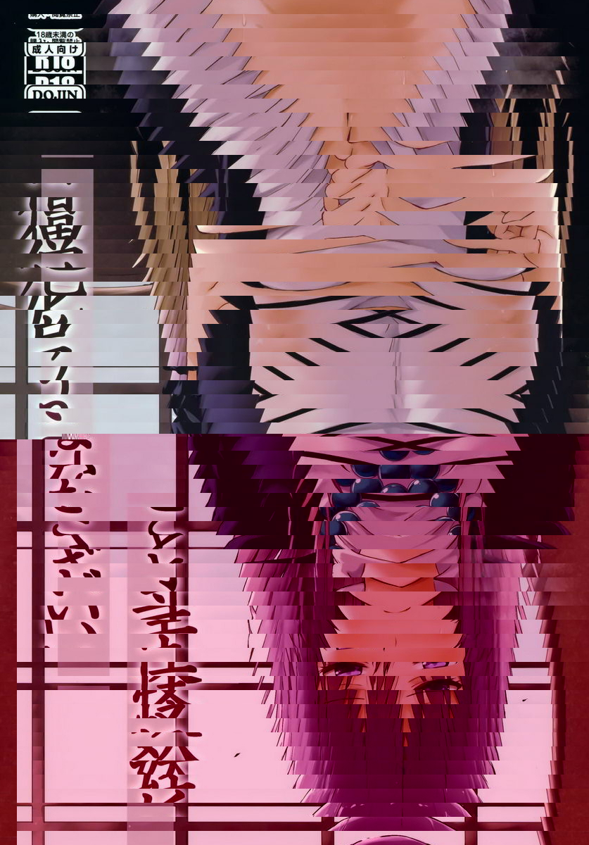 妖怪寺與誘惑人心尼僧