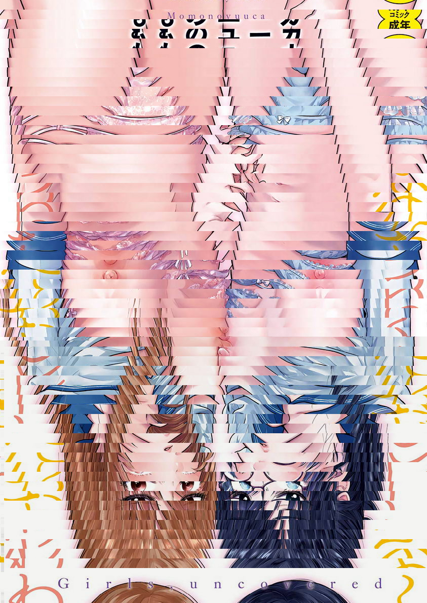 放蕩的我們
