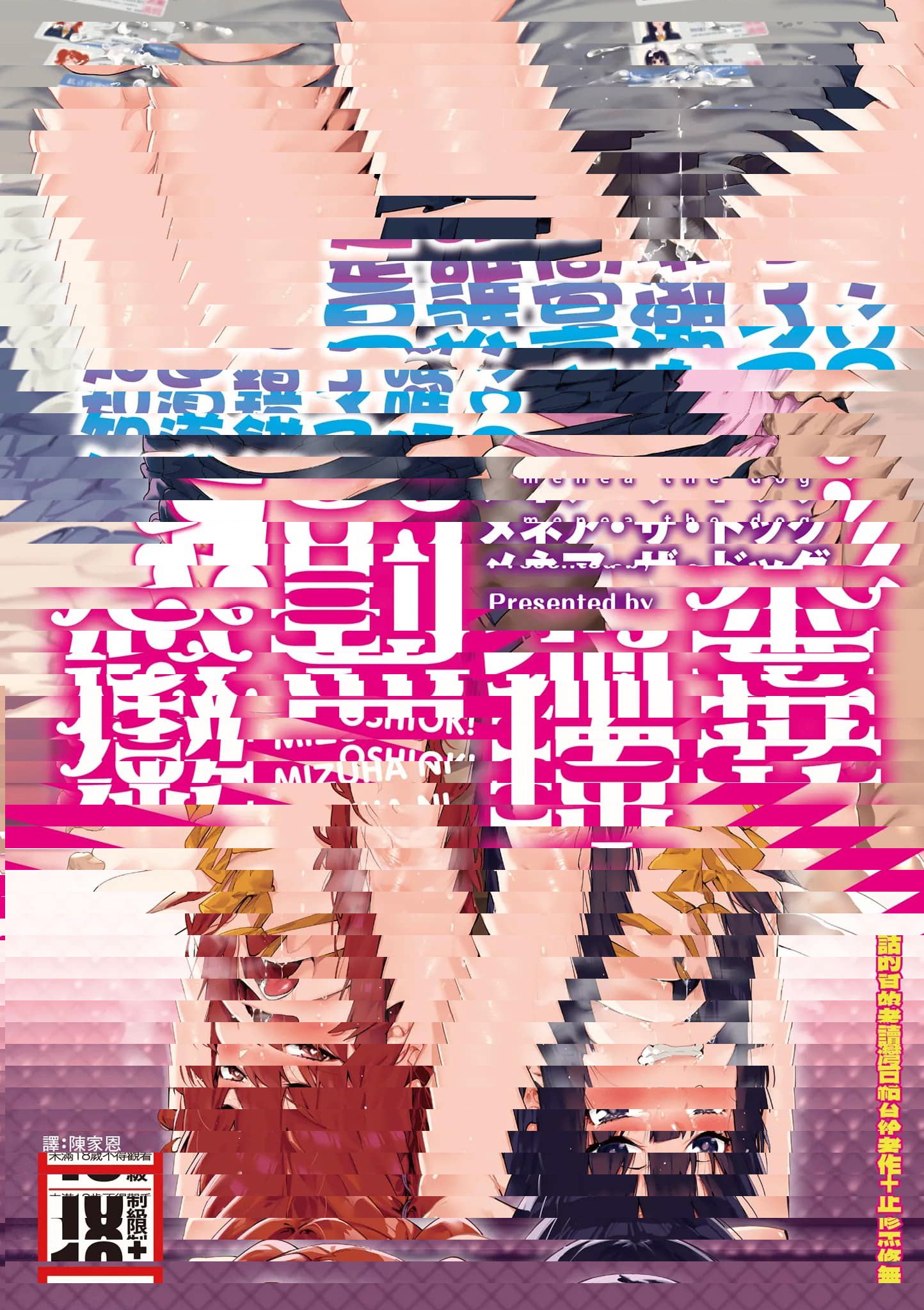 瑞葉におしおき!｜懲罰瑞葉!