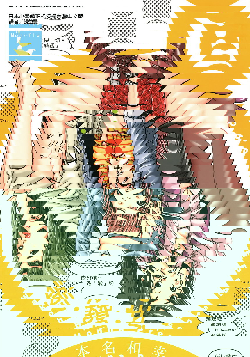 偷窥孔 6