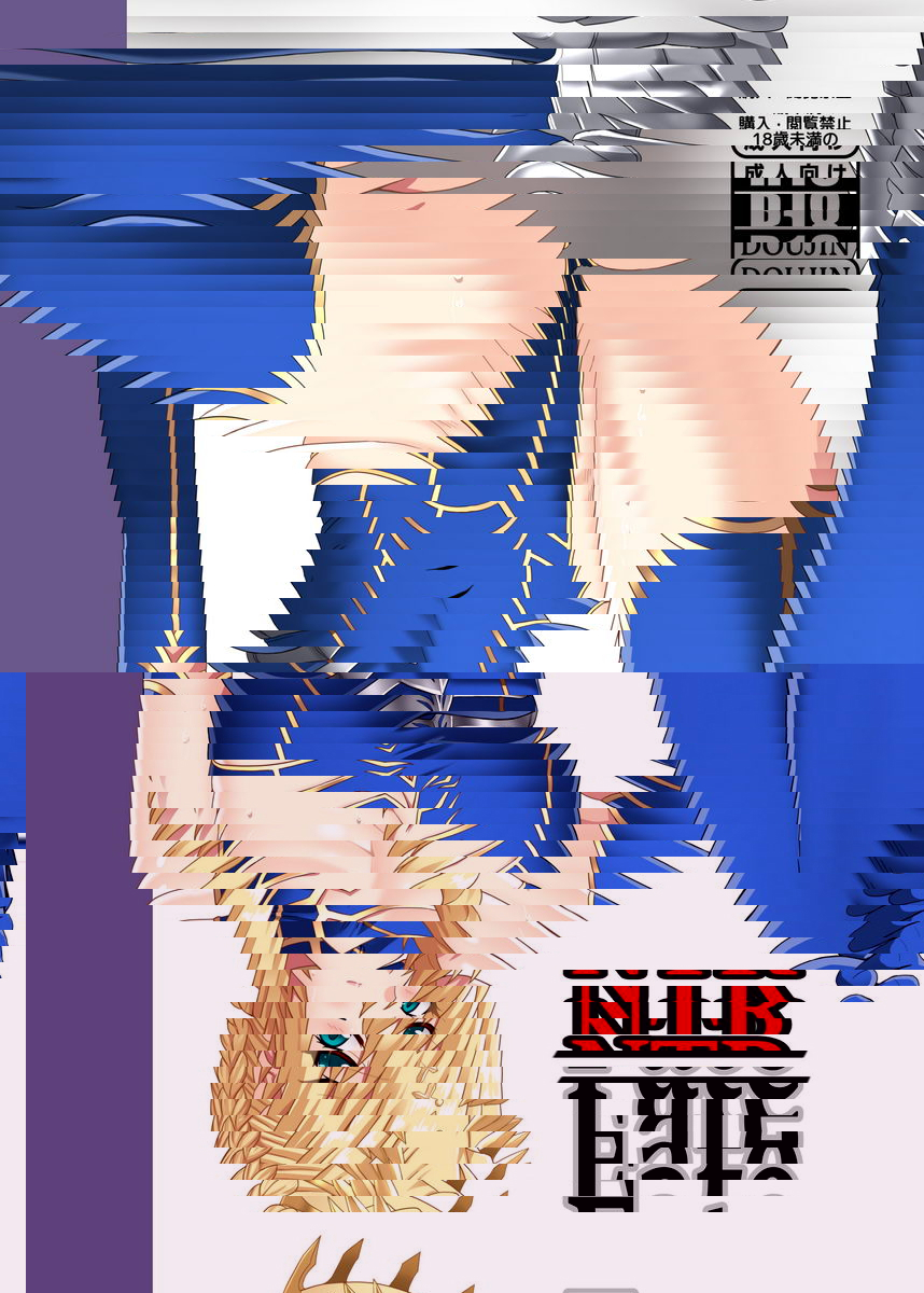 Fate NTR