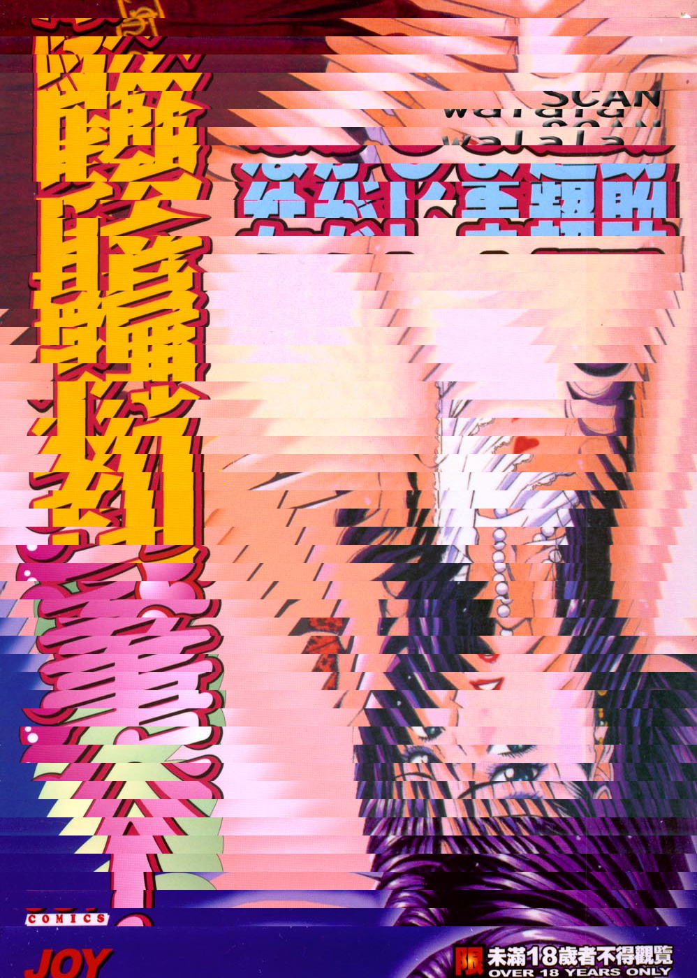 人妻初體驗