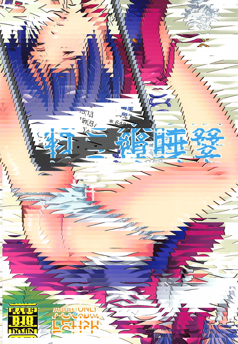 貓娘睡姦