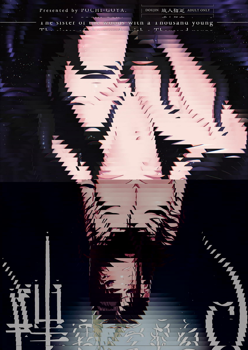 惡魔姊姊 9