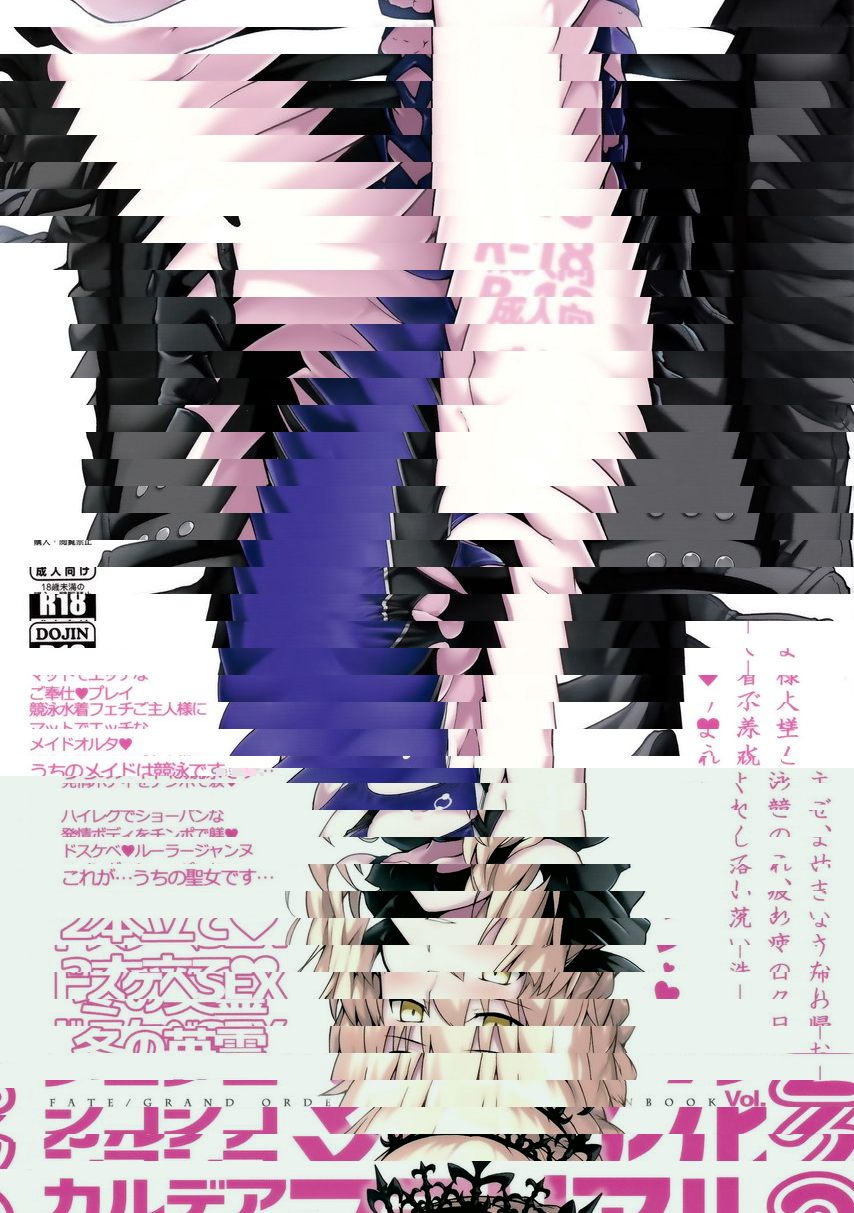 迦勒底的素材 Vol.2