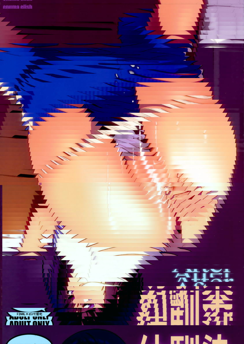 幼馴染 After