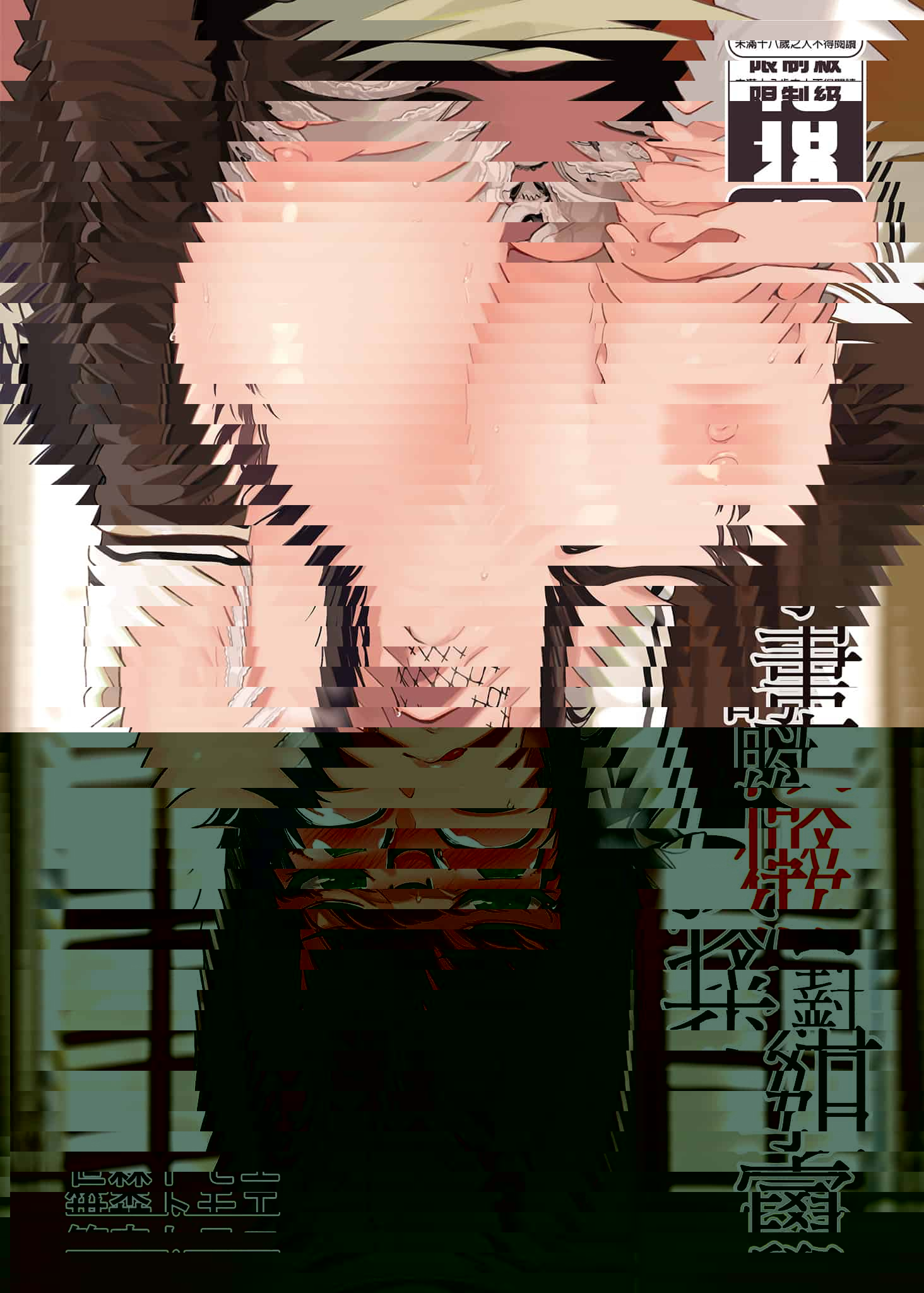 學姐對我做的事1
