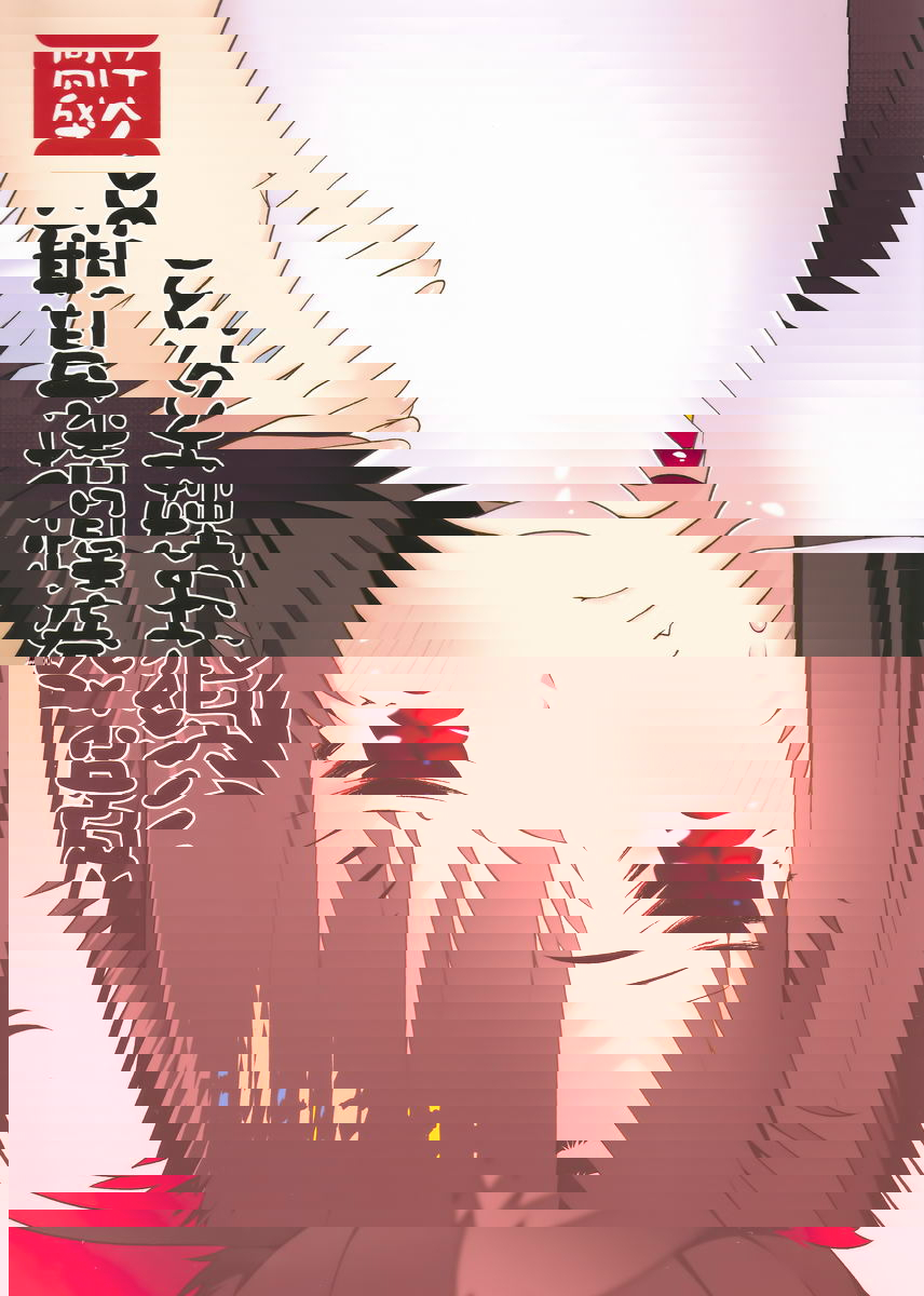 影狼姊姊和發情保育期