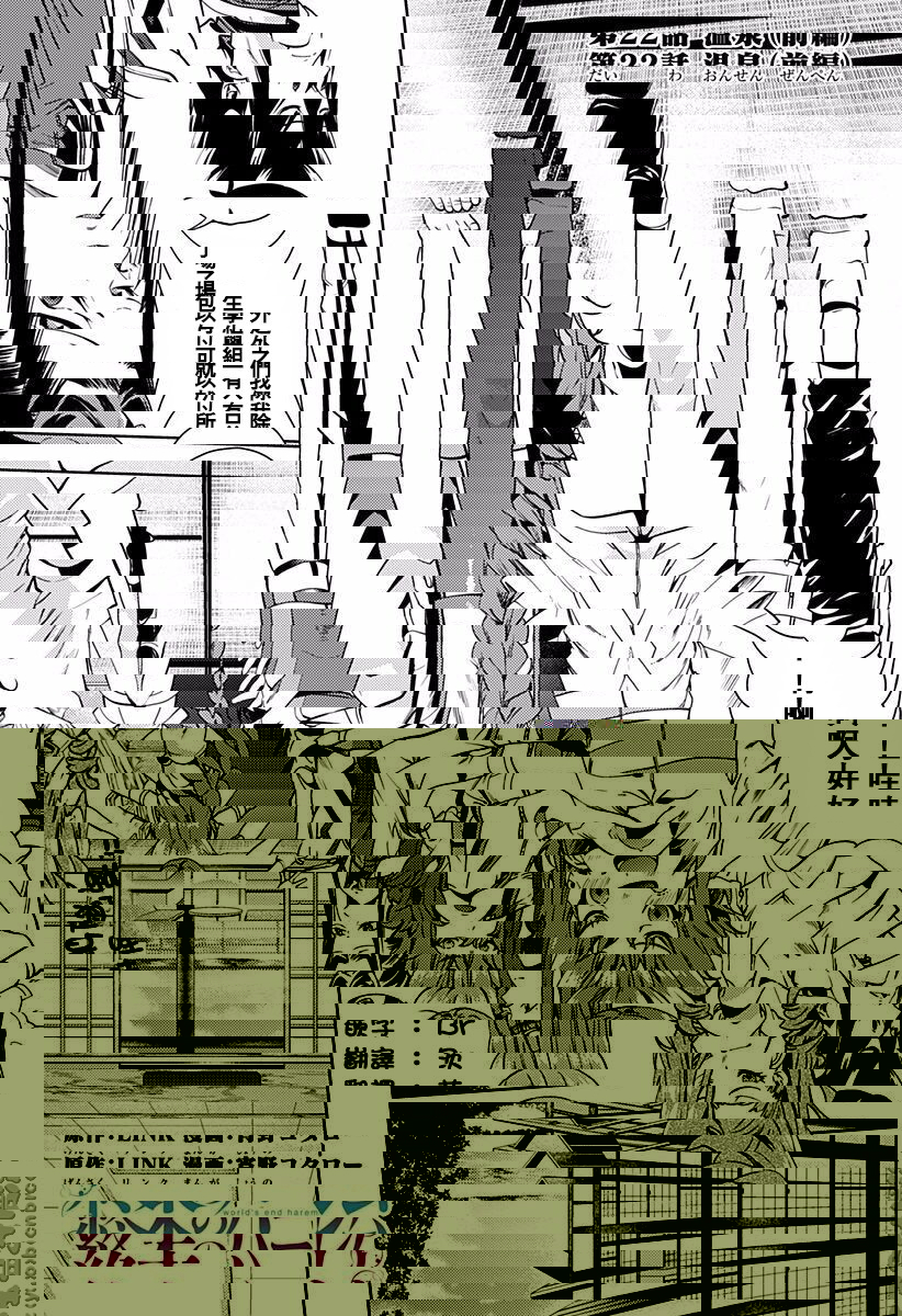 終末的后宮 4
