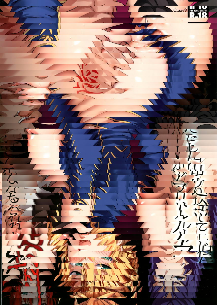 付出信任的阿爾托莉亞爲什麽被NTR...2