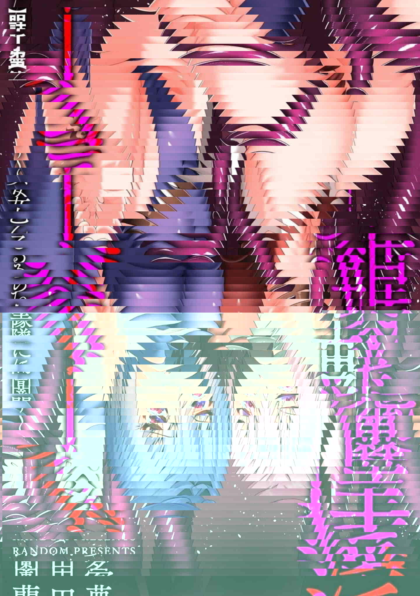 淫魔戰姬