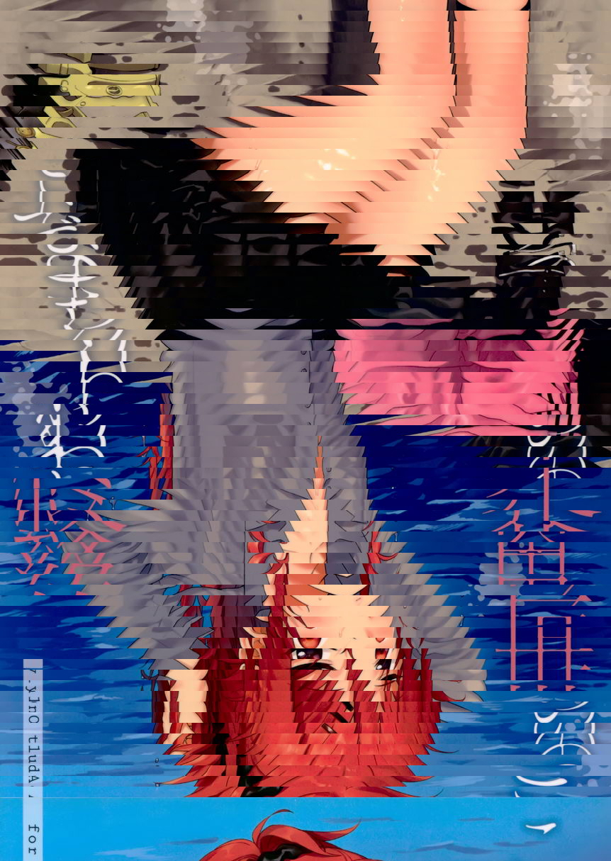 直到世界的終結