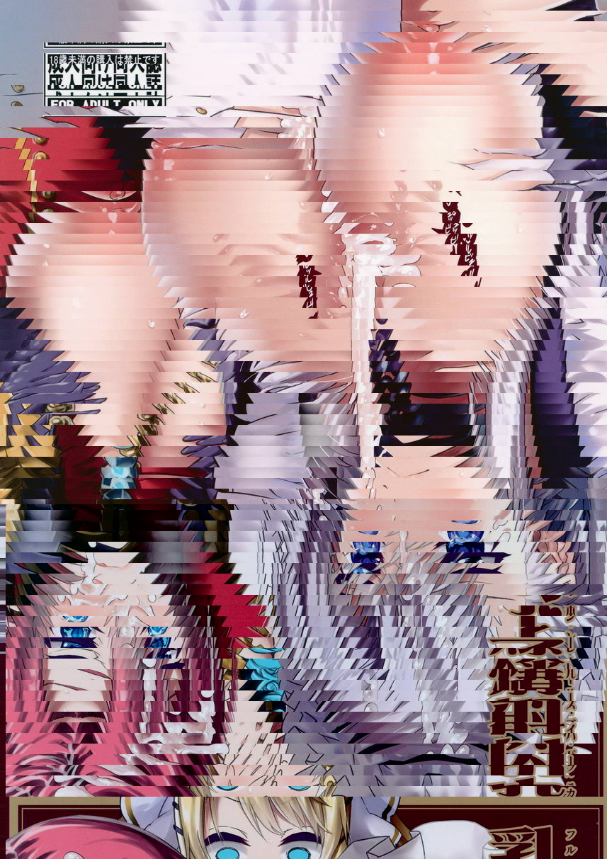 乳内射爆了
