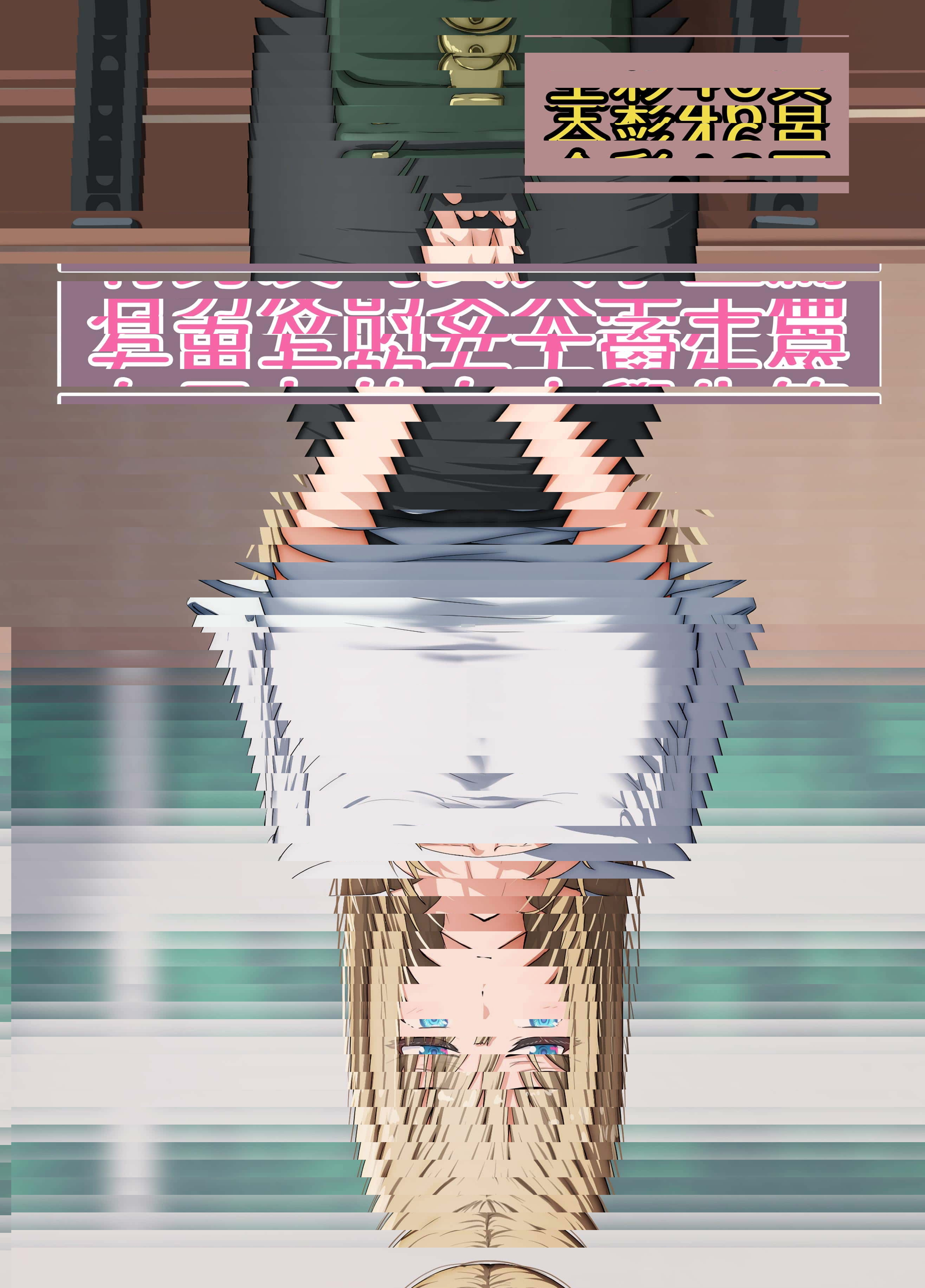 催眠大叔~利用催眠App將女生變成大屌飛機杯的故事