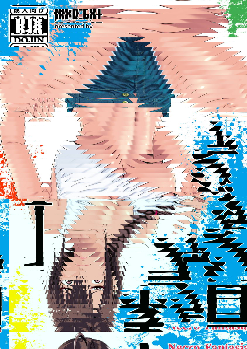 死靈幻想 1