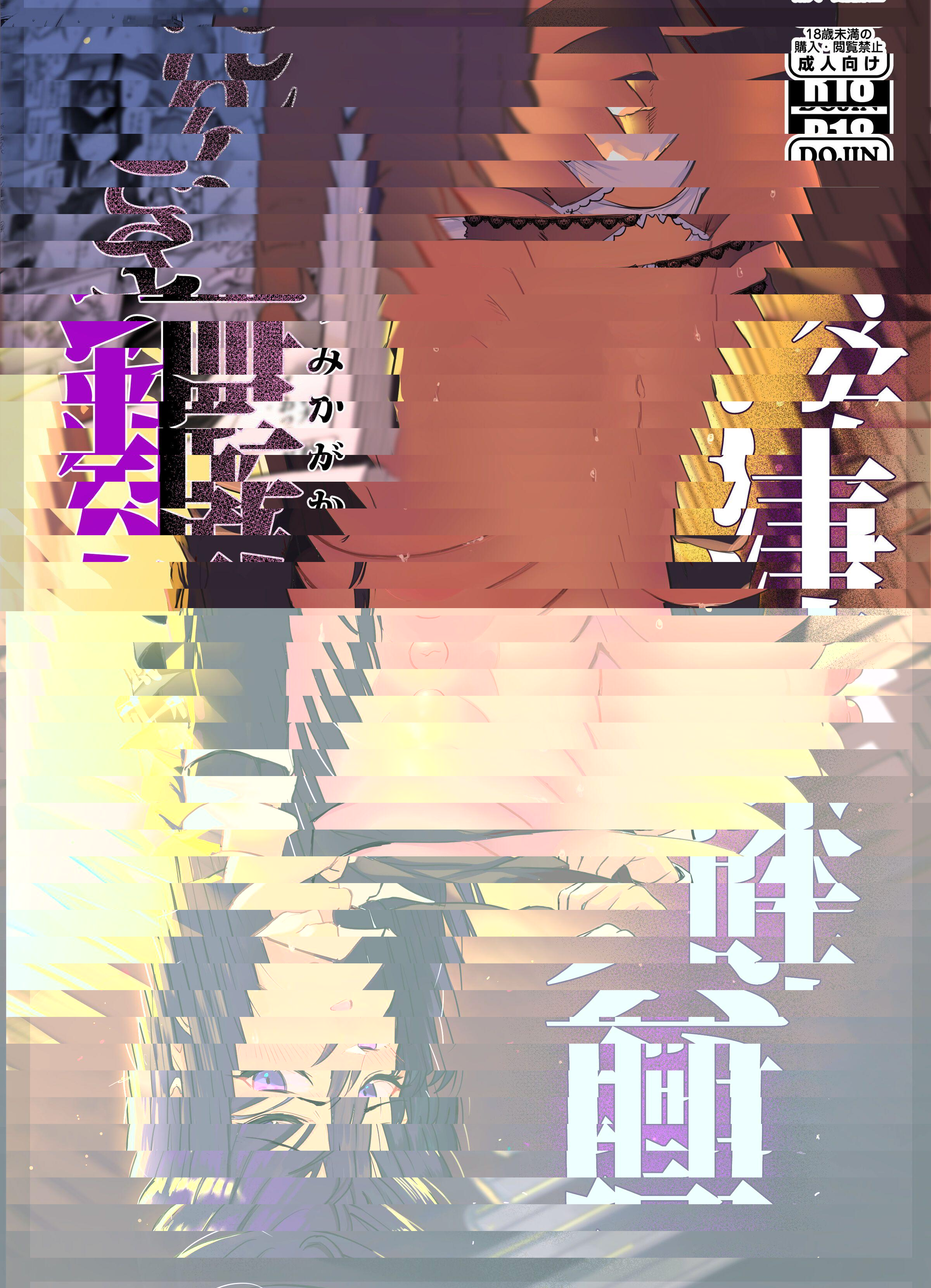津津有味的鑑涼醬