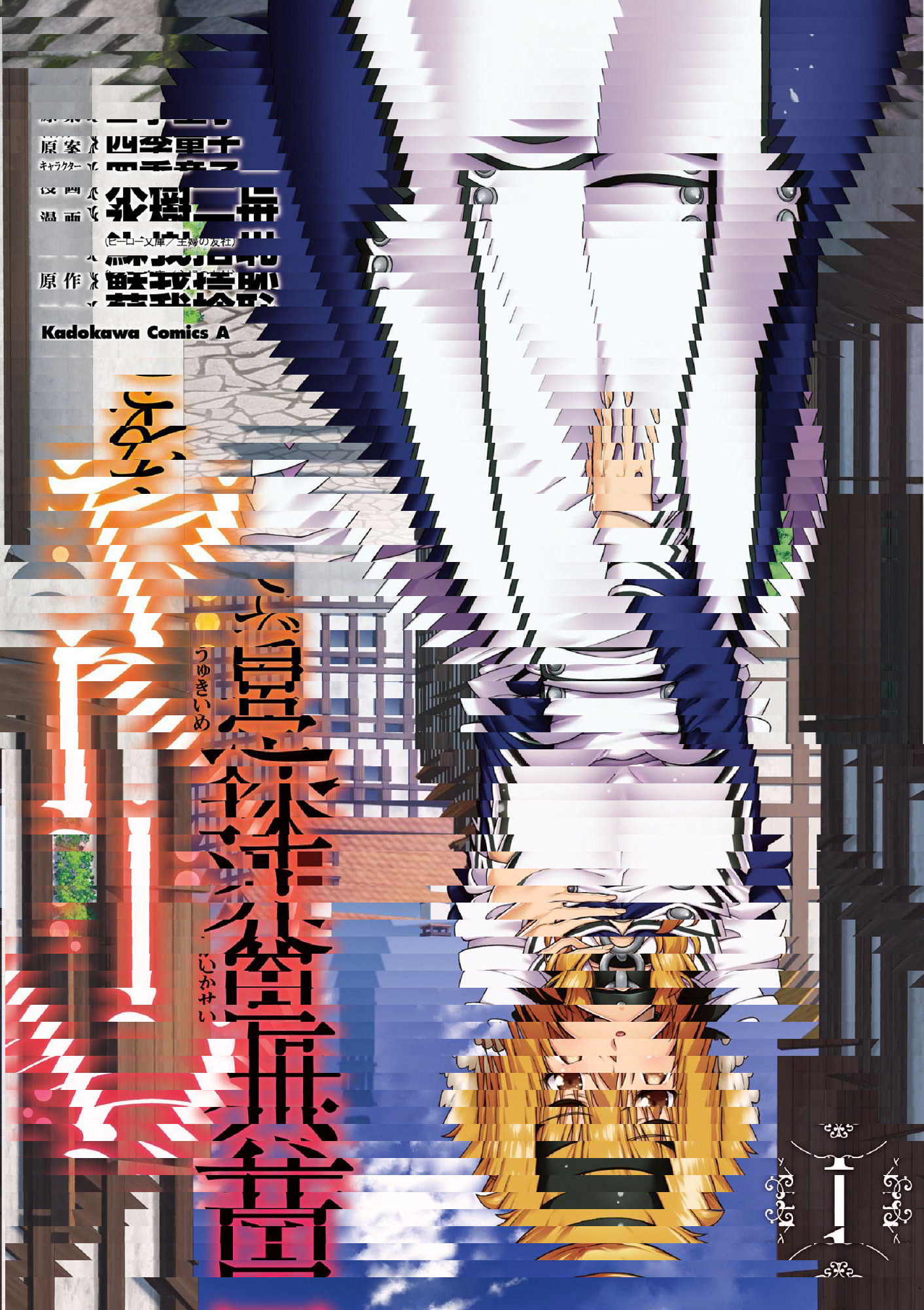 異世界迷宮裡的後宮生活(74話)