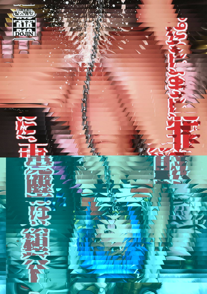 人類敗給了魔軍。