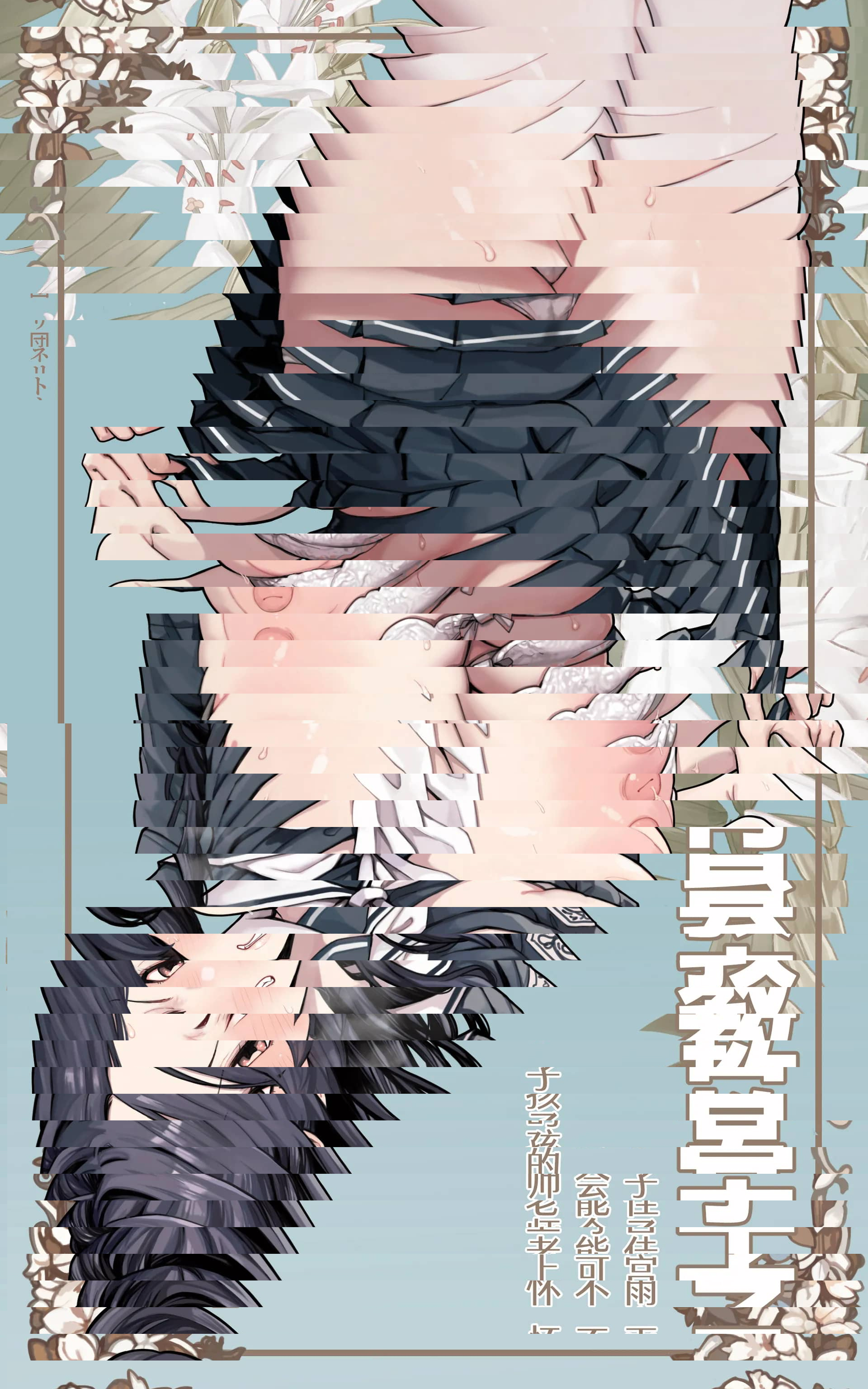 雨宫佳子不可能会怀上老师的孩子