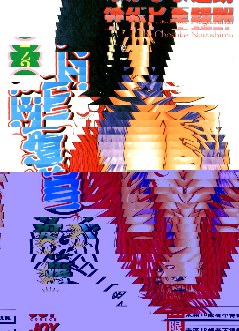 爆射！！弓道MEN ２