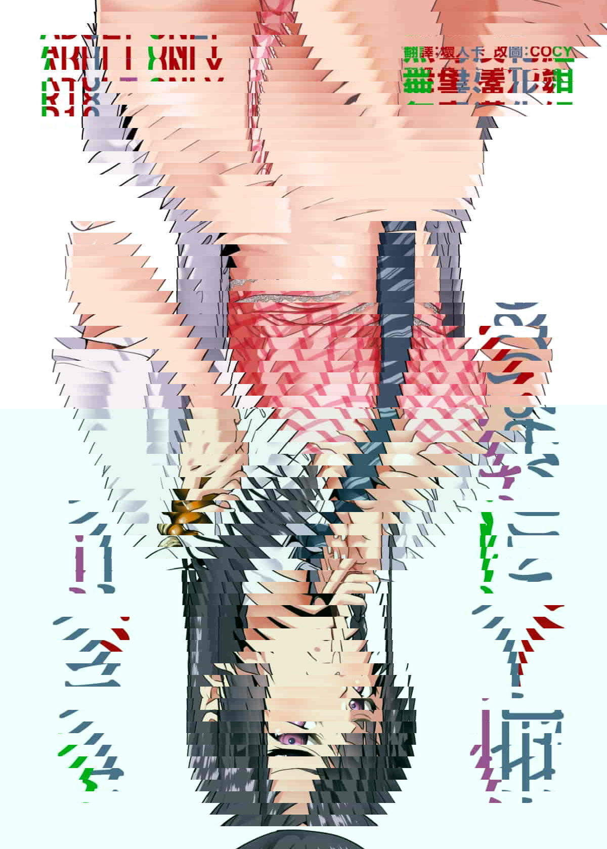 變成他人的藥水