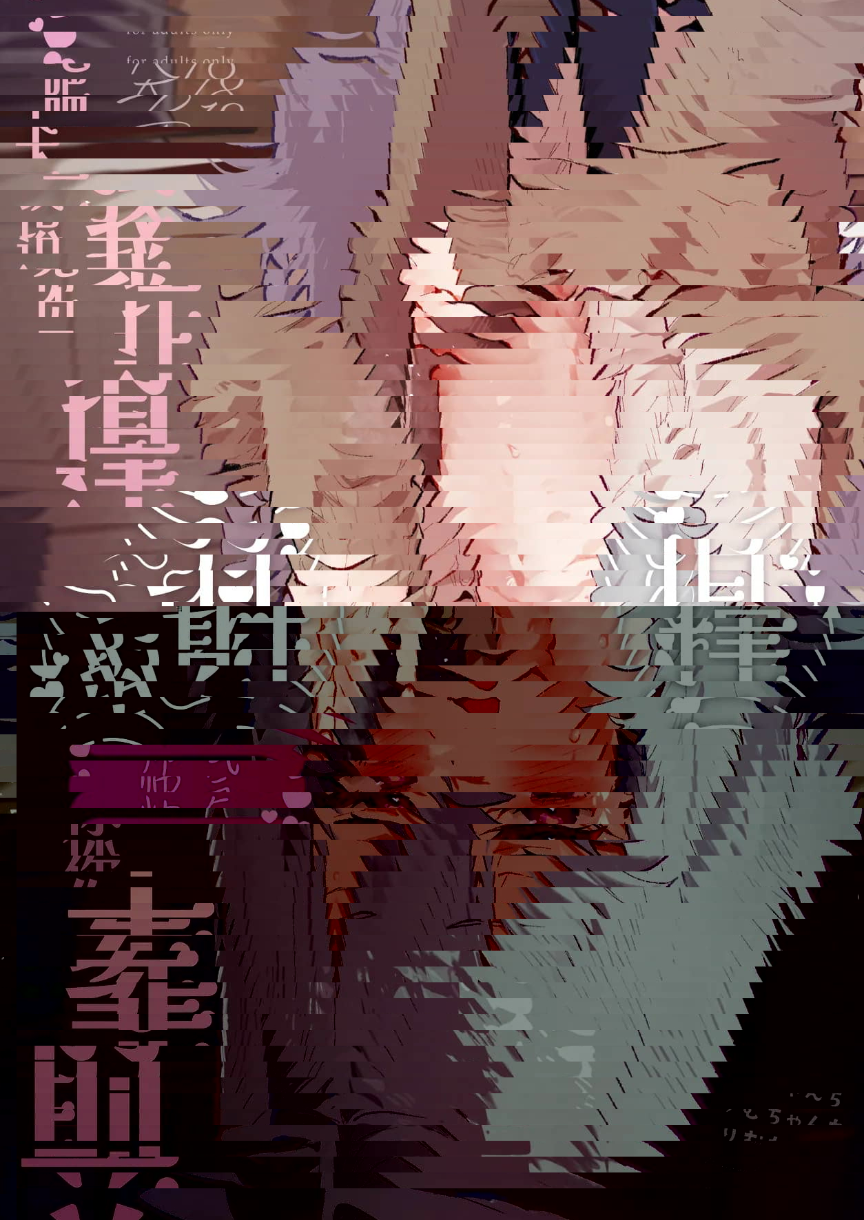 前辈你帅气的射精 请让我见识一下吧♡