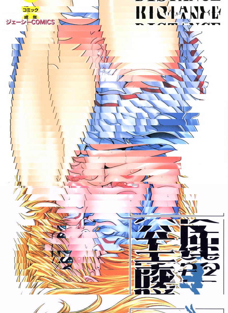 墜落天使 VOL.1