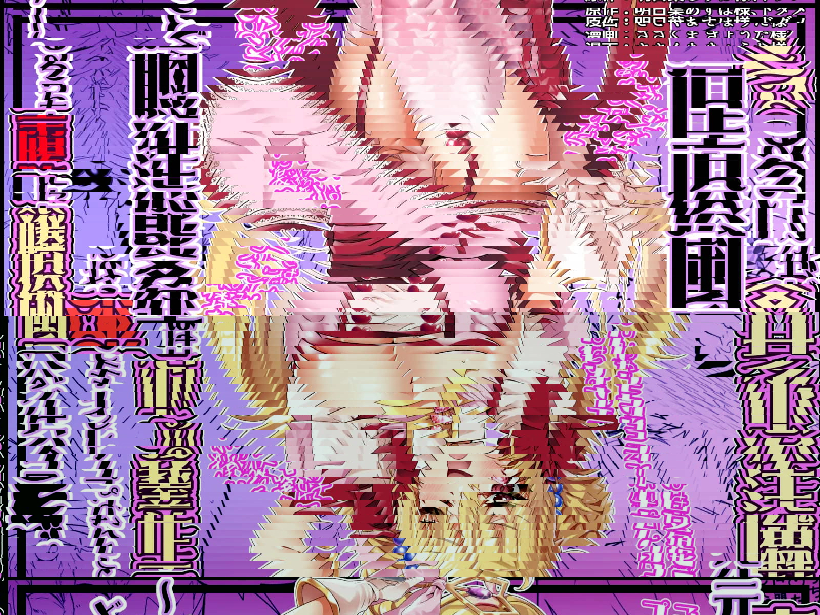 元魔法少女がいる風俗店2