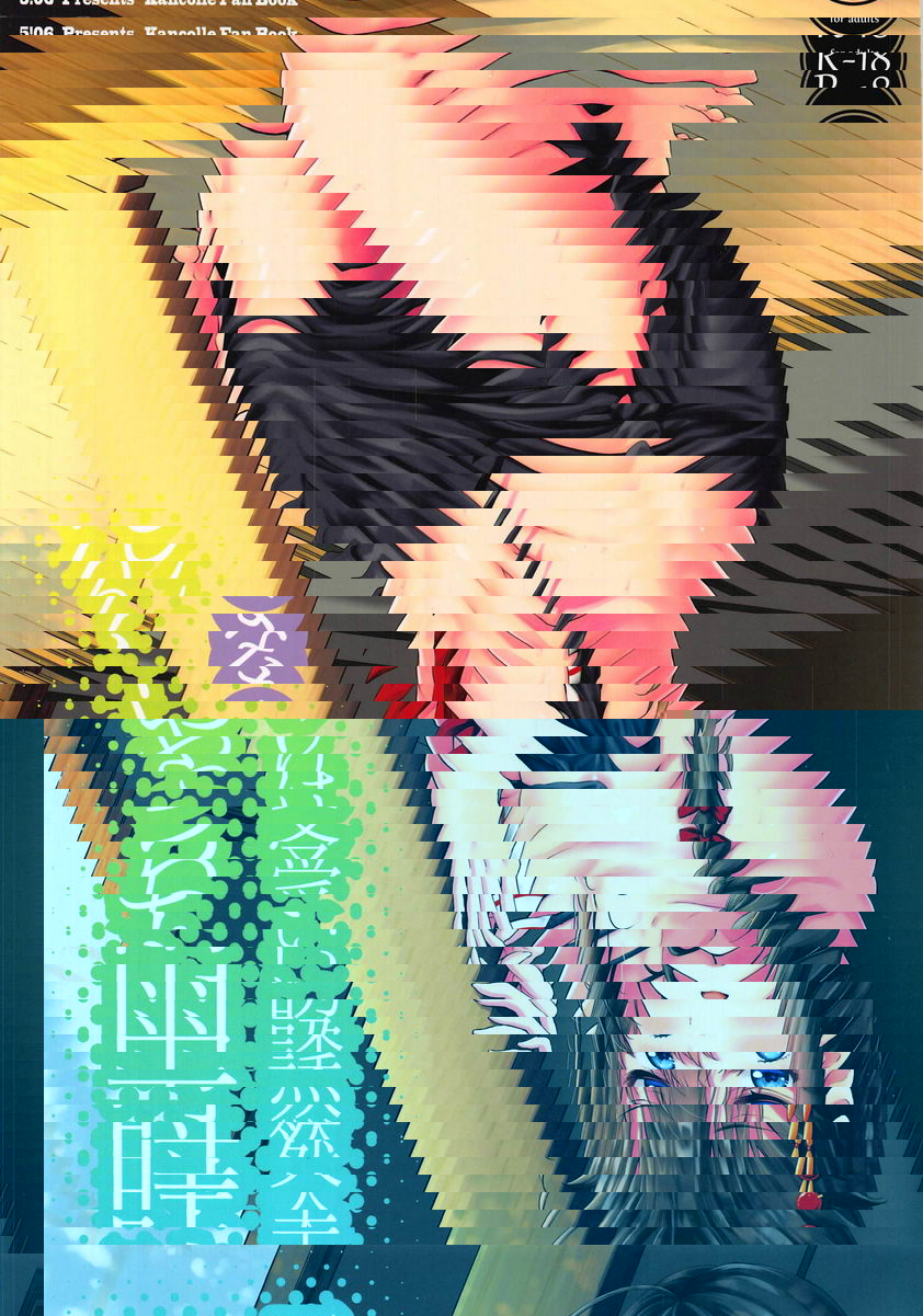被天然呆的詩雨誘惑
