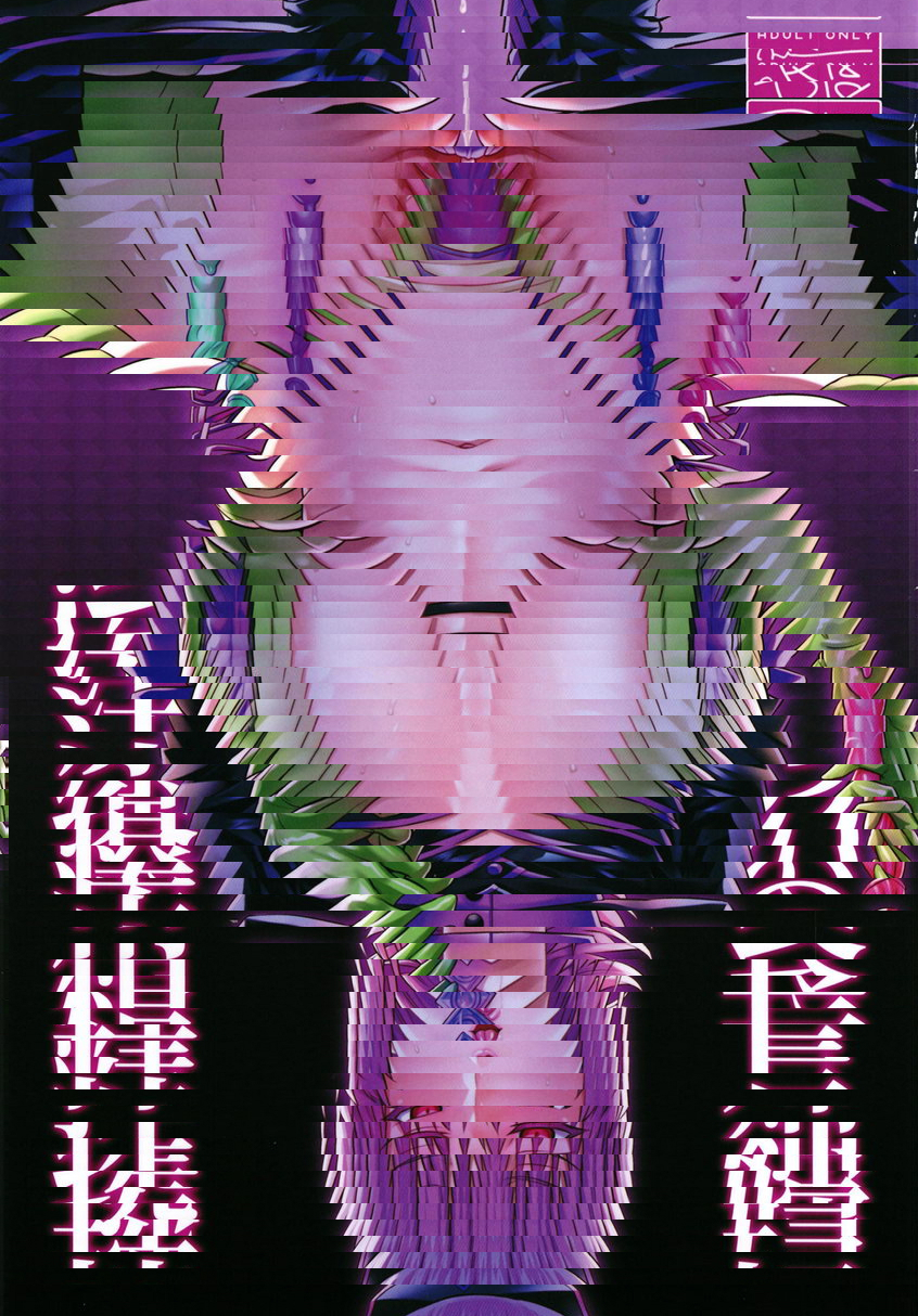 護士長的搾精療法