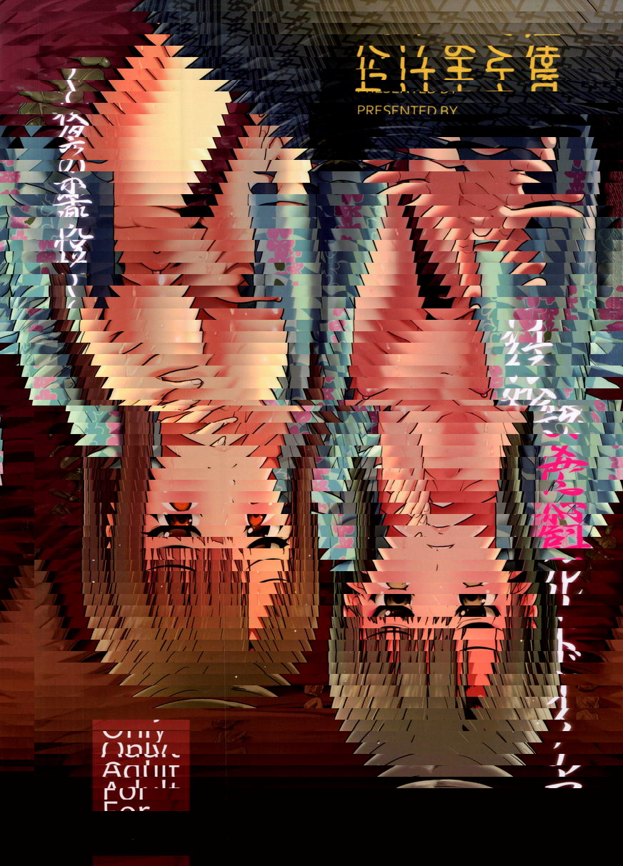 偶像慰安旅行~悅樂之夜~