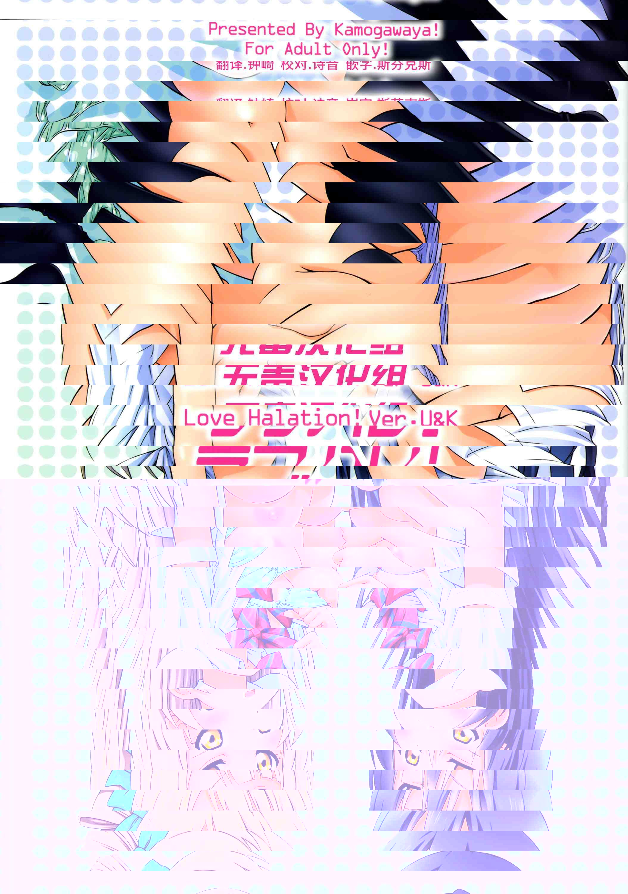 愛的光暈!Love Halation!