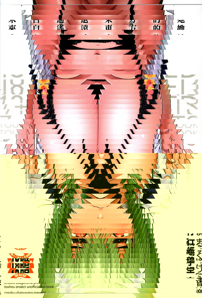 何時、何地