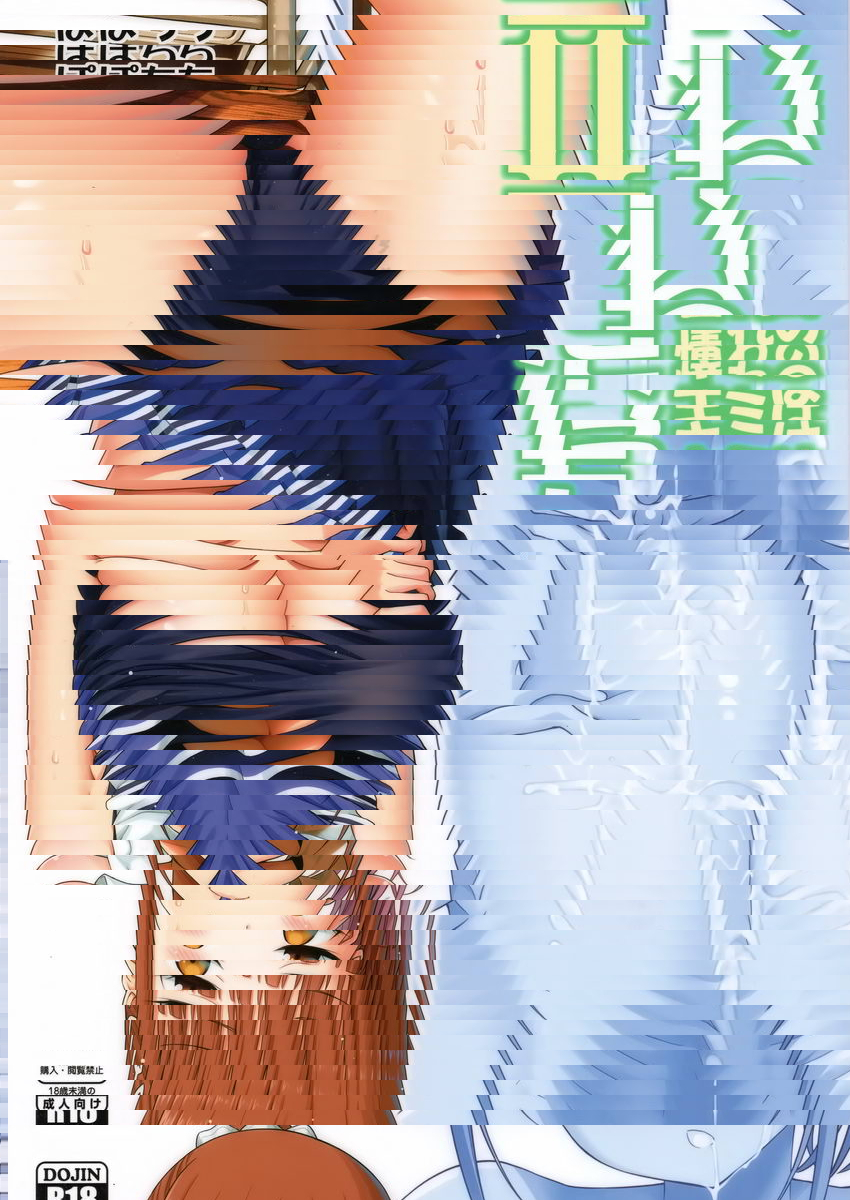 你向往的豐滿 II