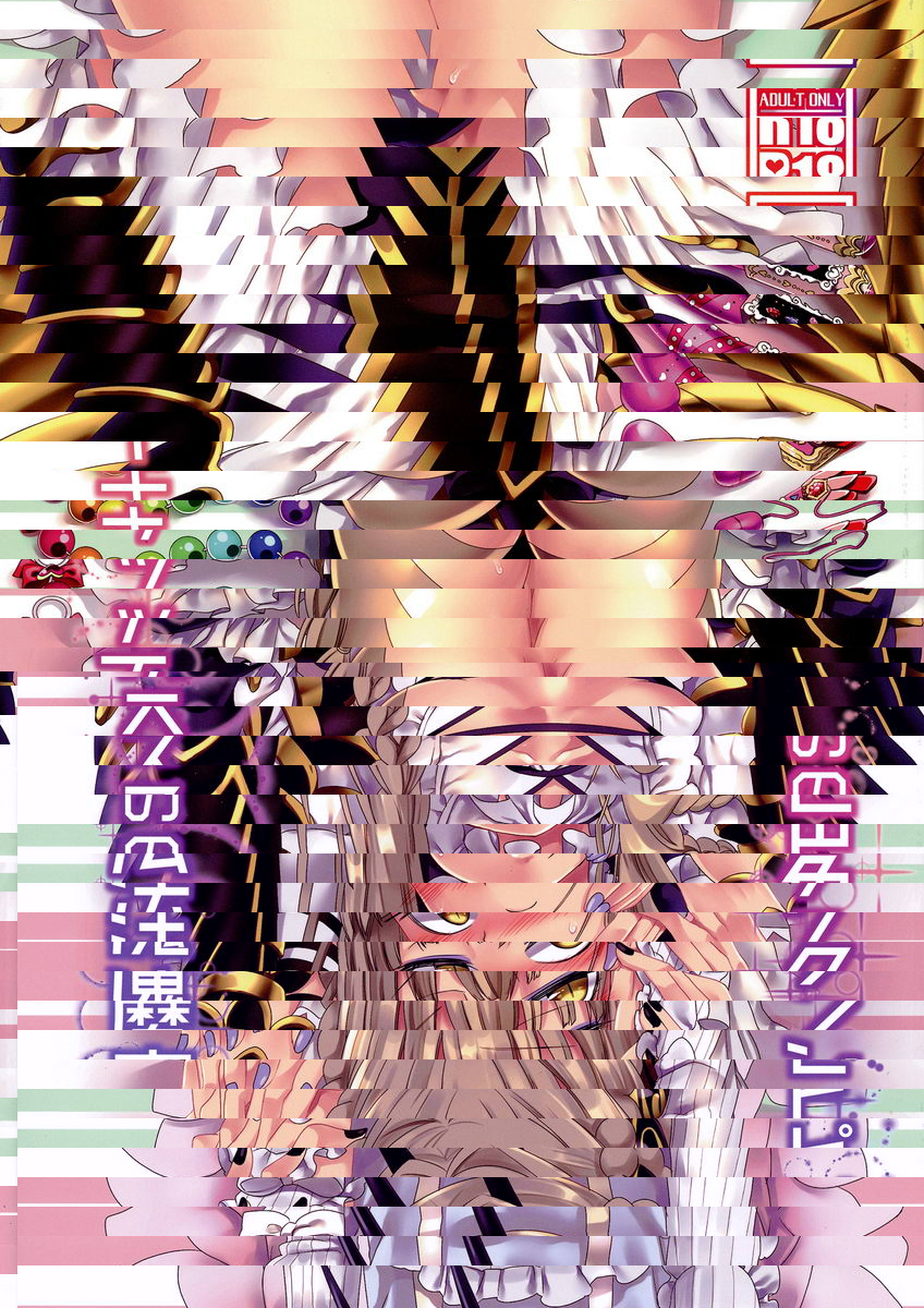 粉色魔法棒
