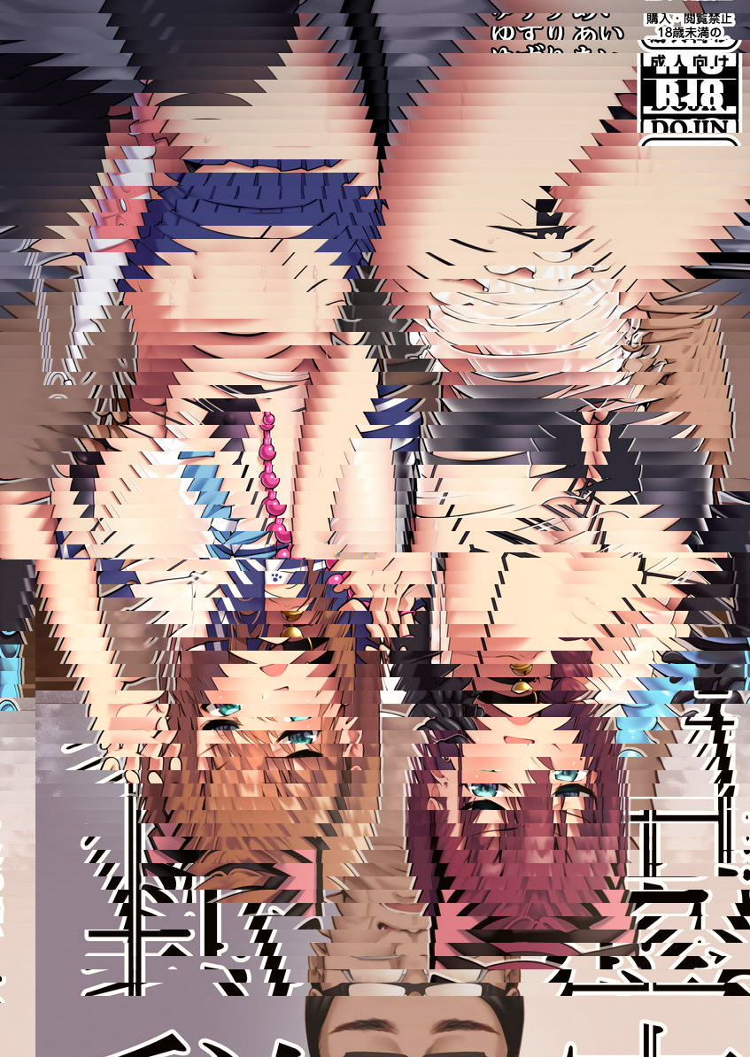 秘密 4