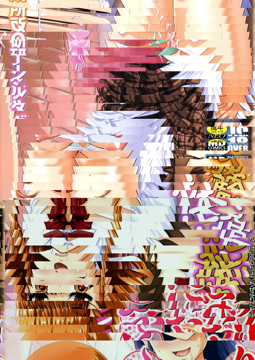 扶她絕頂體驗
