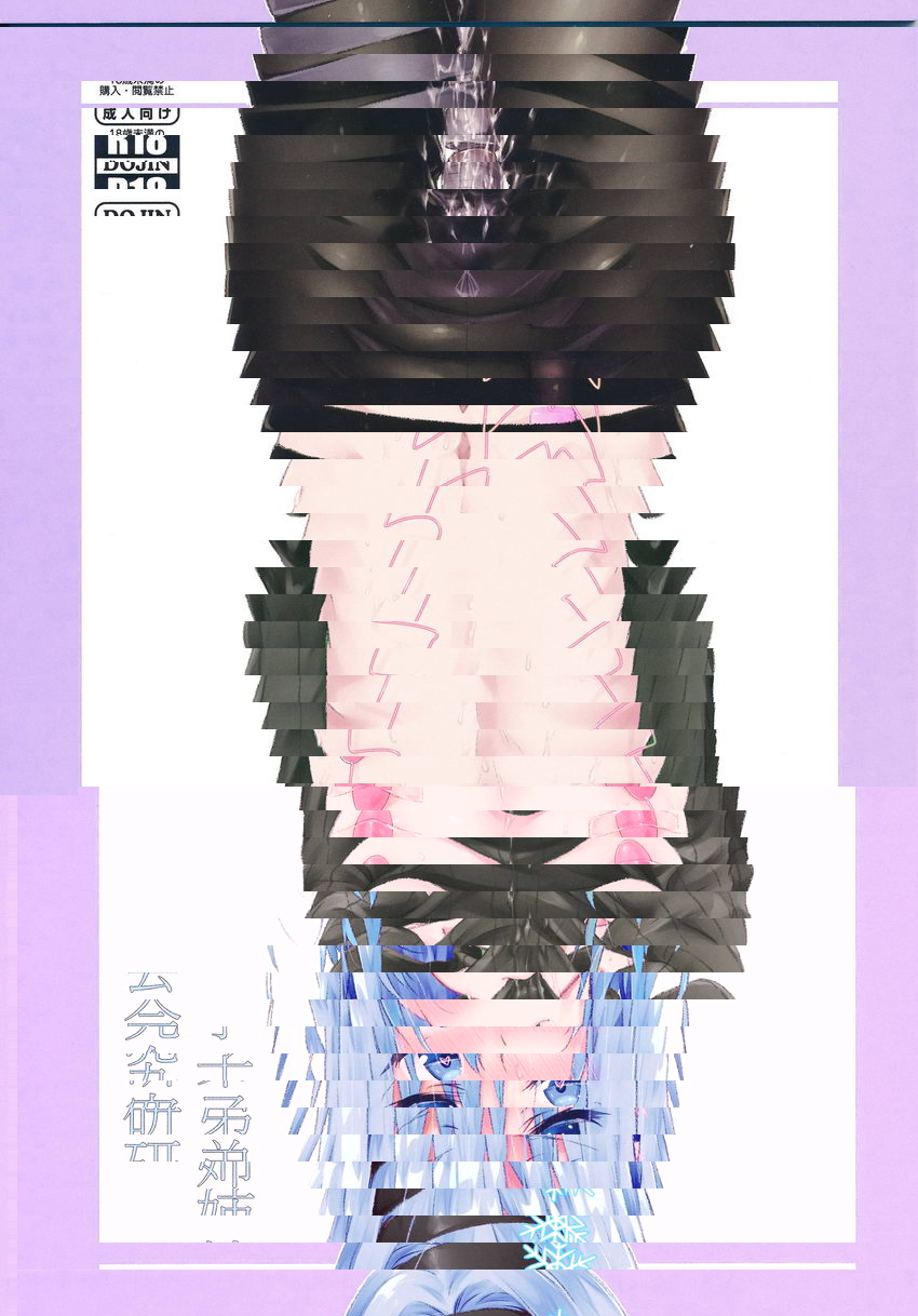 姊弟子研究會